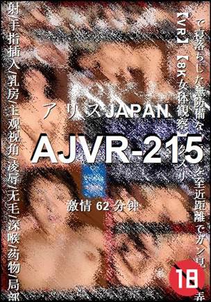 AJVR-215