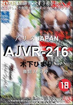 AJVR-216