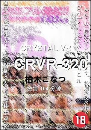 CRVR-320