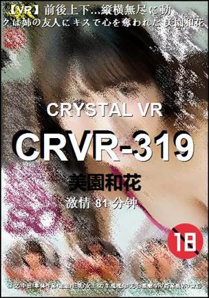CRVR-319