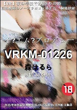 VRKM-01226