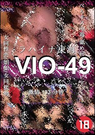 VIO-49