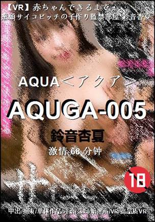 AQUGA-005