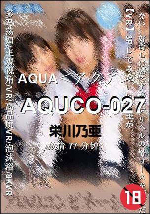 AQUCO-027