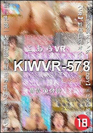 KIWVR-578