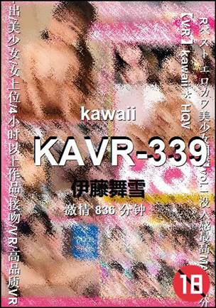 KAVR-339