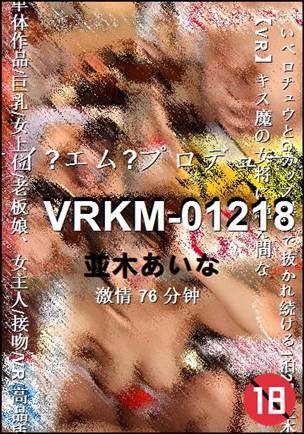 VRKM-01218