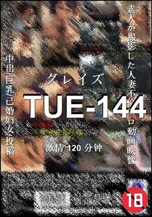 番号TUE-144种子