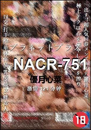 NACR-751