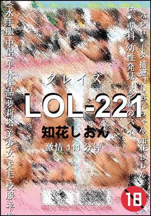 LOL-221