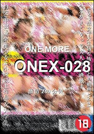 番号ONEX-028种子