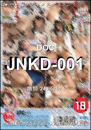 番号JNKD-001种子