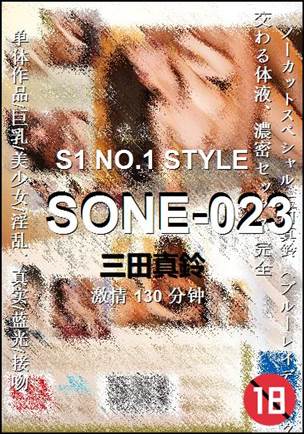 SONE-023