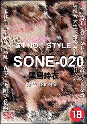 SONE-020