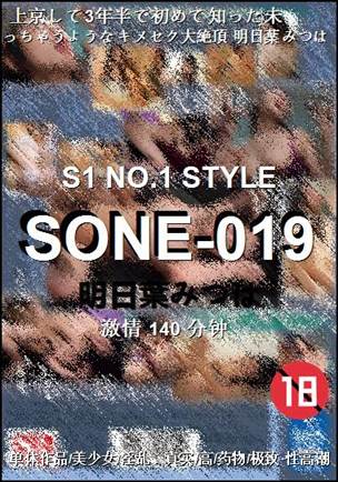 SONE-019