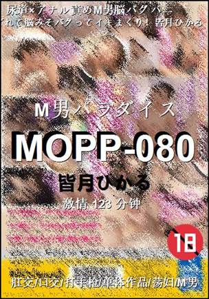 MOPP-080