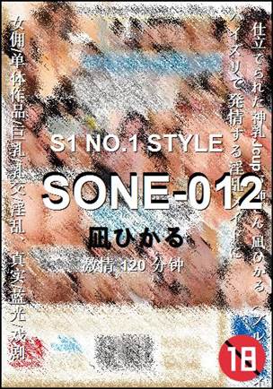 SONE-012