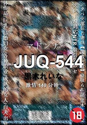 JUQ-544