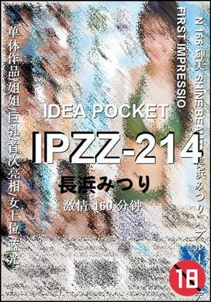 IPZZ-214