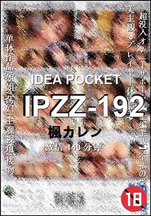 IPZZ-192