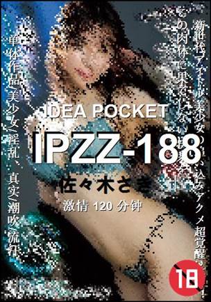 IPZZ-188