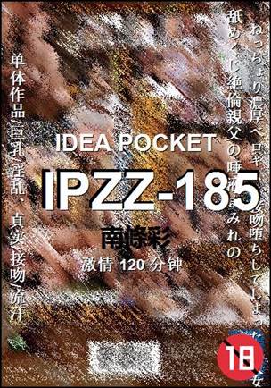 IPZZ-185