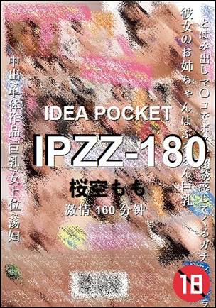 IPZZ-180