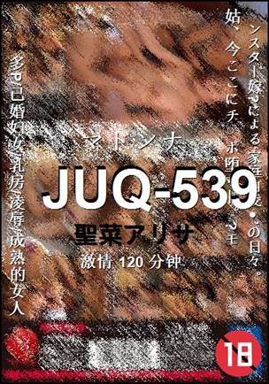 JUQ-539