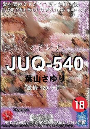 JUQ-540