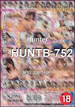 番号HUNTB-752种子