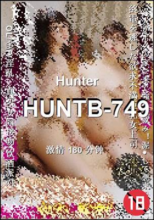 番号HUNTB-749种子
