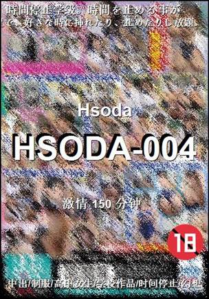 HSODA-004