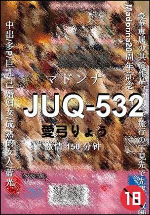 JUQ-532