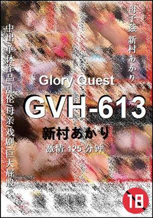 GVH-613