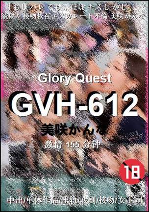 GVH-612