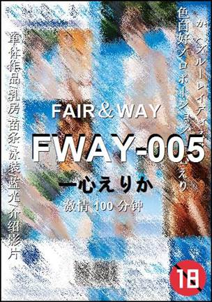 FWAY-005