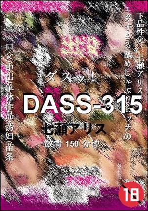 DASS-315