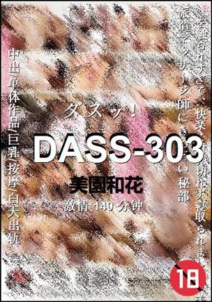 DASS-303