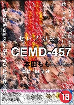 CEMD-457