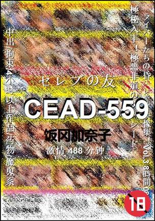 CEAD-559