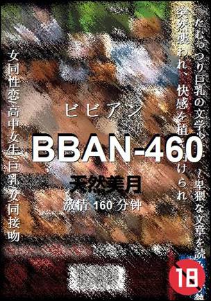 BBAN-460