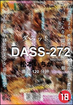 DASS-272