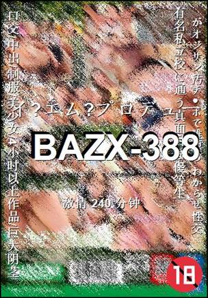 番号BAZX-388种子