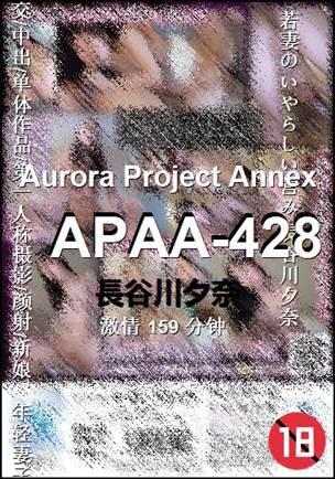 APAA-428