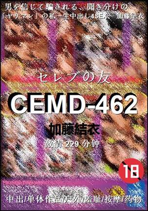 CEMD-462