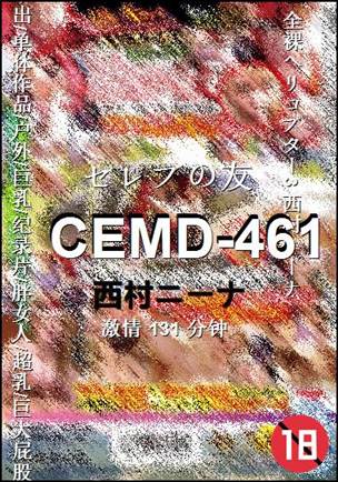 CEMD-461