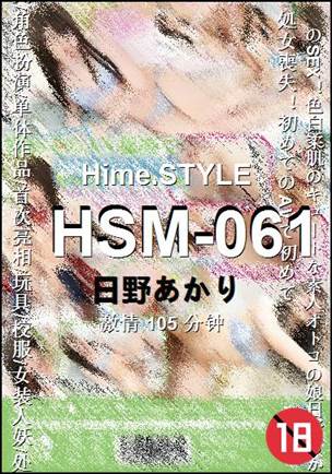 HSM-061