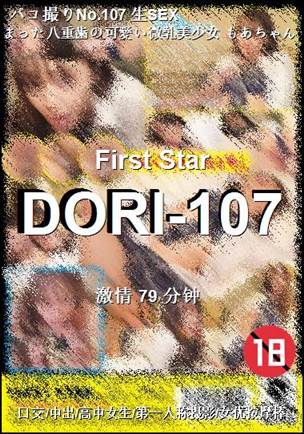 番号DORI-107种子
