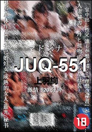 JUQ-551