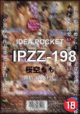IPZZ-198